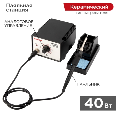 Паяльная станция R936A