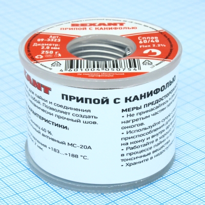 Припой с канифолью ПОС-60 250г,2.0мм