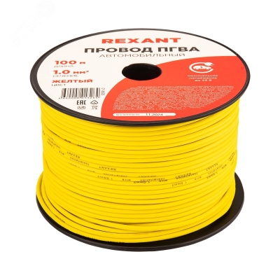 Провод ПГВА 1х1,00мм2, желтый, бухта 100м