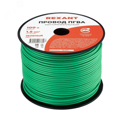 Провод ПГВА 1х1,50мм2, зеленый, бухта 100м