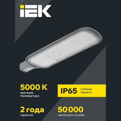 Светильник светодиодный ДКУ 1012-150Ш 5000К IP65 сер. LDKU1-1012-150-5000-K03