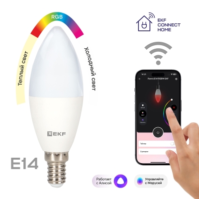 Умная лампа Connect 5W WIFI RGBW E14 slwf-e14-rgbw