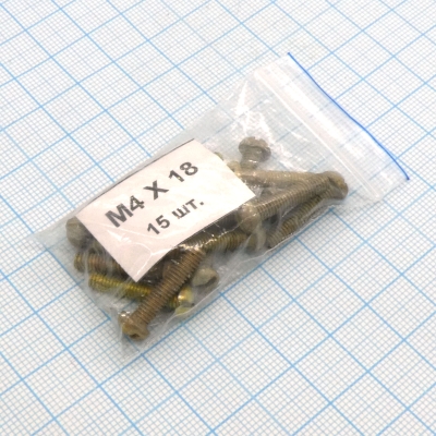 Винт М4.0х18 (15шт.) п/к (шлиц)