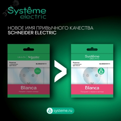 Выключатель 2-кл. СП Blanca 6А IP20 (сх. 5) 250В бел. SE BLNVS006501