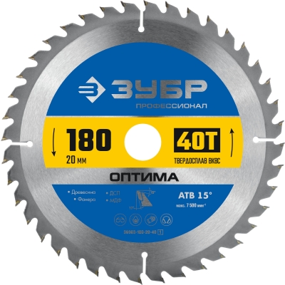ЗУБР Оптима, 180 x 20 мм, 40Т, пильный диск по дереву, Профессионал (36903-180-20-40)