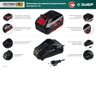 ЗУБР С1-18, 18 В, 2.0 А·ч, аккумуляторная батарея (АКБ-С1-18-2)